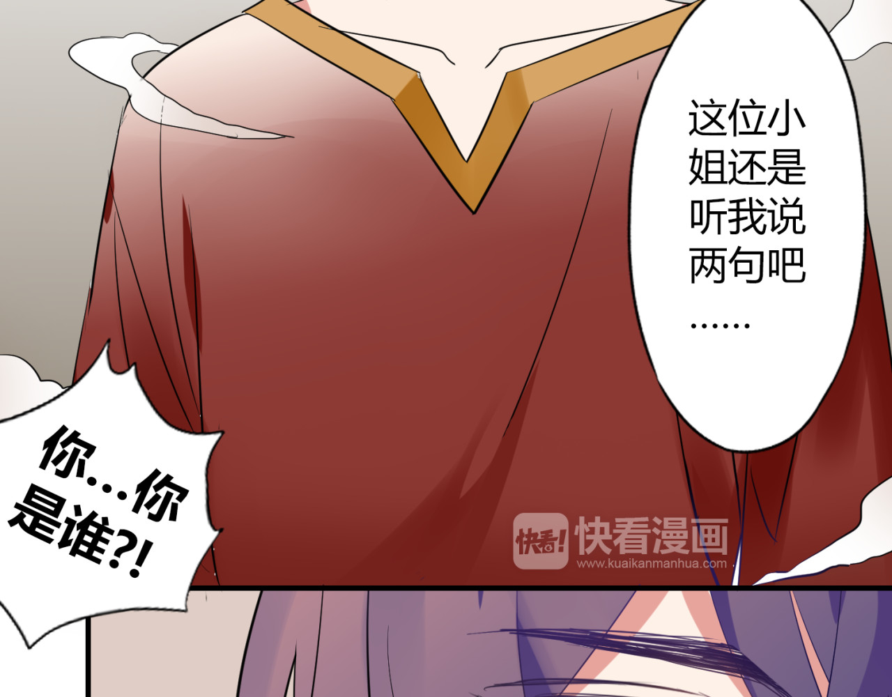 魔法先生与科学少女 第4话 你原来是这样的吸血鬼 第18页
