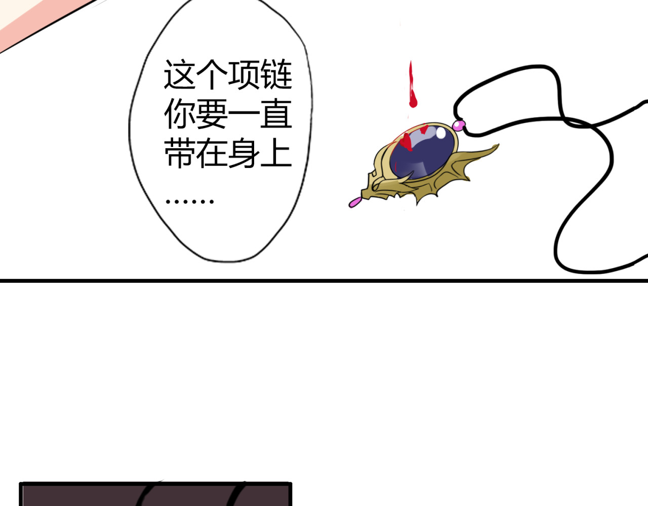 魔法先生与科学少女 第4话 你原来是这样的吸血鬼 第36页