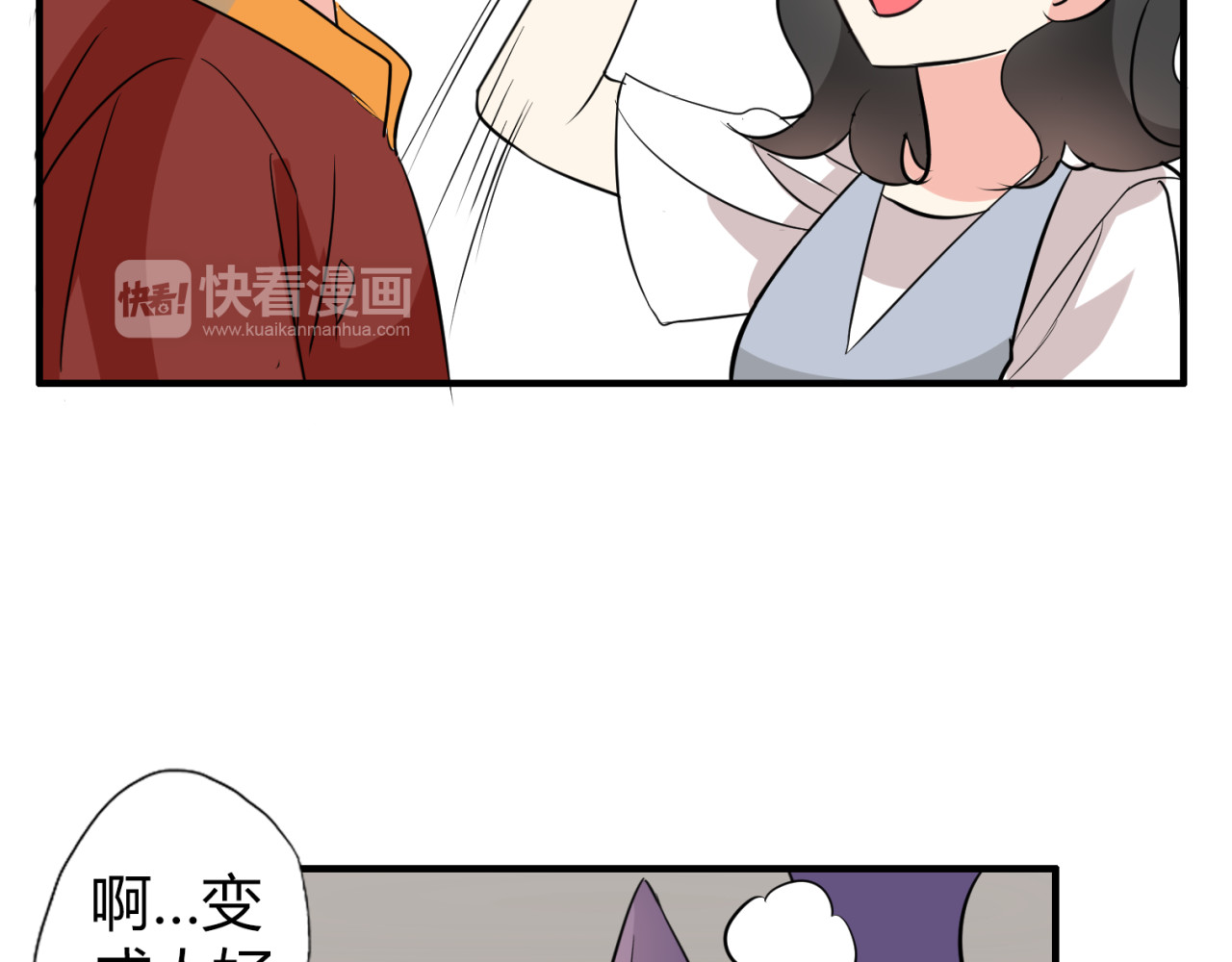 魔法先生与科学少女 第4话 你原来是这样的吸血鬼 第42页