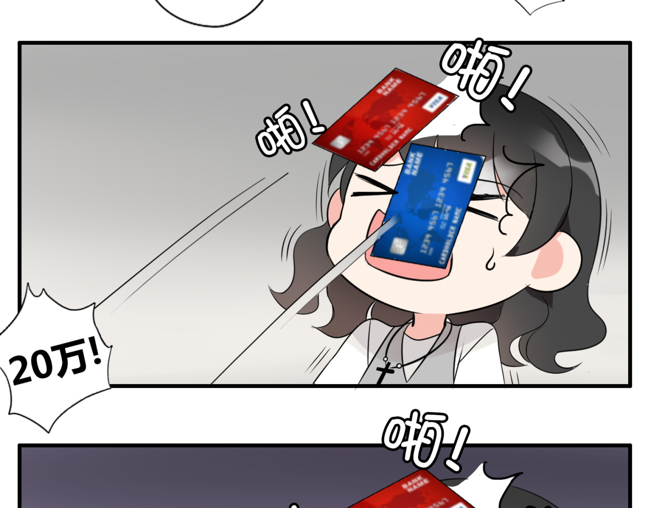 魔法先生与科学少女 第4话 你原来是这样的吸血鬼 第6页