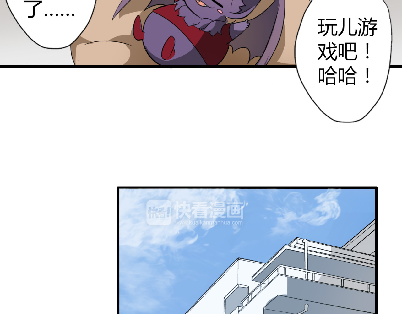 魔法先生与科学少女 第4话 你原来是这样的吸血鬼 第54页