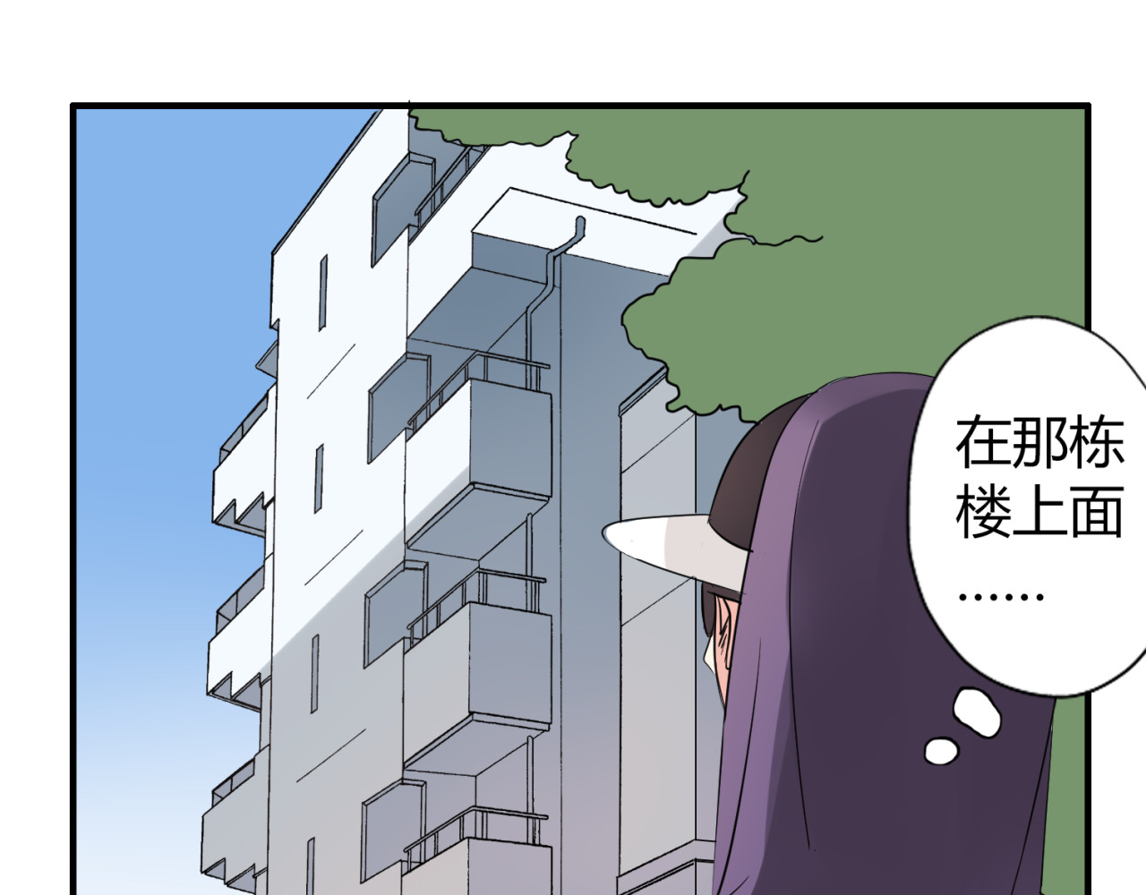 魔法先生与科学少女 第4话 你原来是这样的吸血鬼 第57页