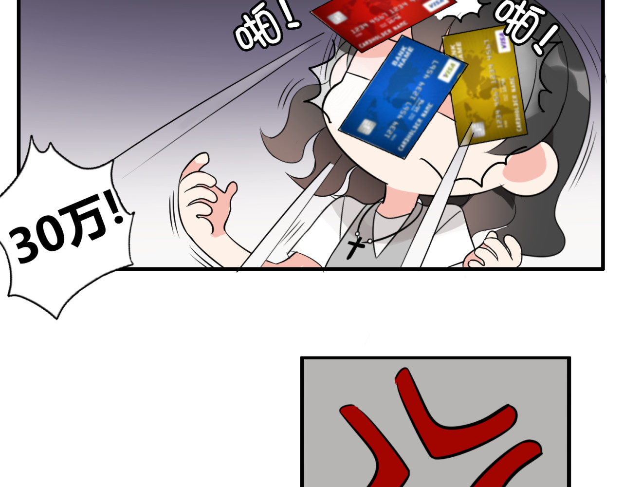 魔法先生与科学少女 第4话 你原来是这样的吸血鬼 第7页