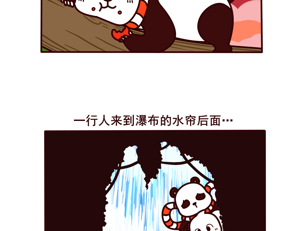 喵庙の那些故事 喵庙第五章 第13页