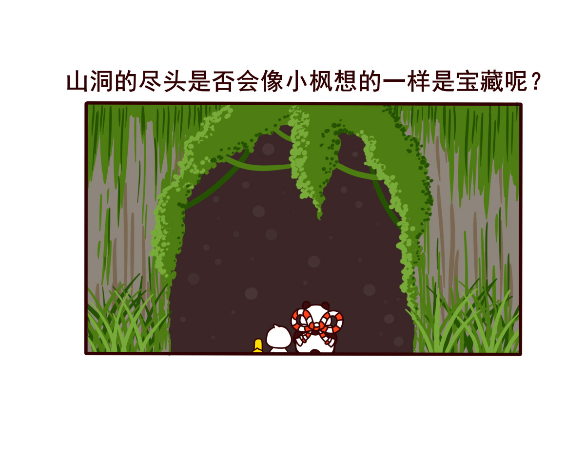 喵庙の那些故事 喵庙第五章 第17页