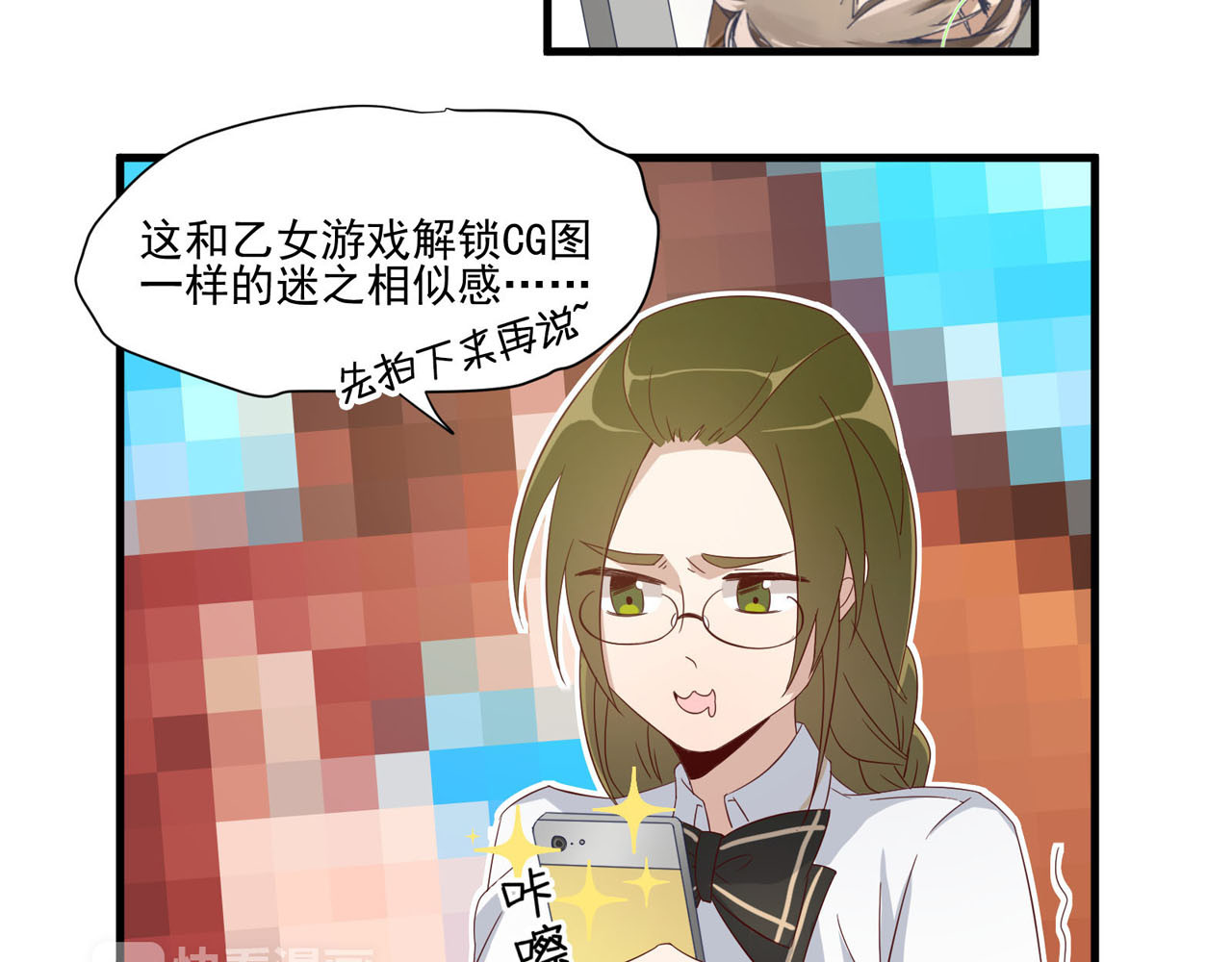 镇宅鲜叔 第6话 突然的拥抱 第15页