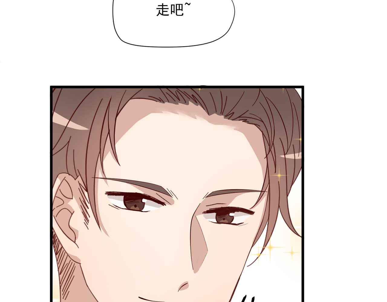 镇宅鲜叔 第6话 突然的拥抱 第49页