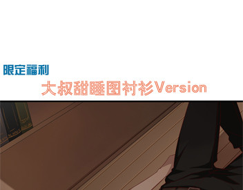 镇宅鲜叔 第6话 突然的拥抱 第51页