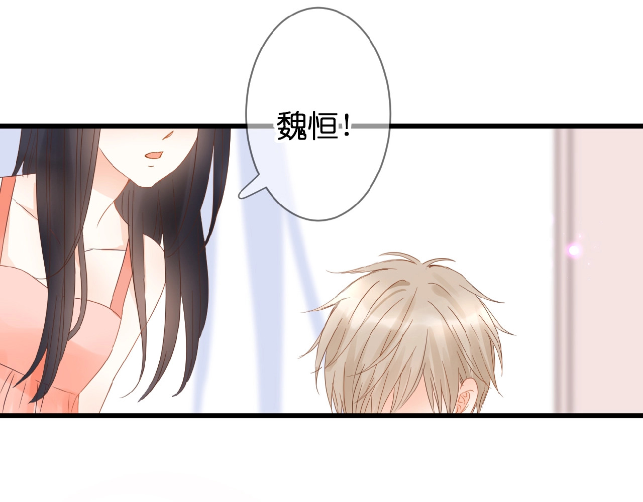 花开未满 第3话 变得不一样的他 第103页