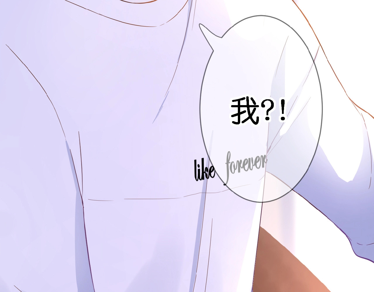 花开未满 第3话 变得不一样的他 第109页