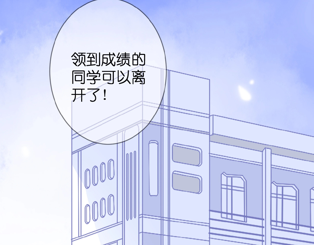 花开未满 第3话 变得不一样的他 第12页