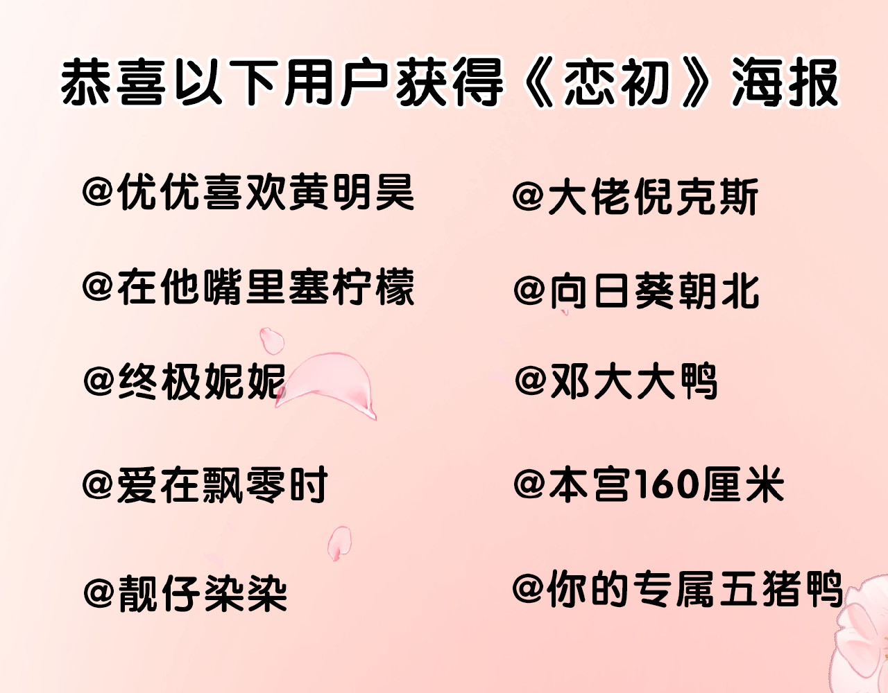 花开未满 第3话 变得不一样的他 第119页
