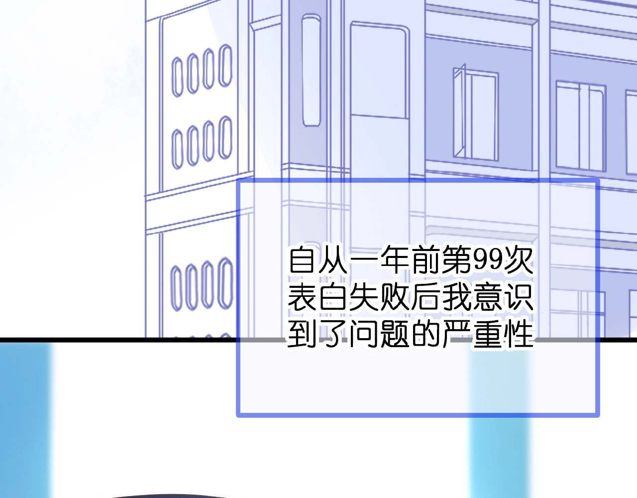 花开未满 第3话 变得不一样的他 第13页