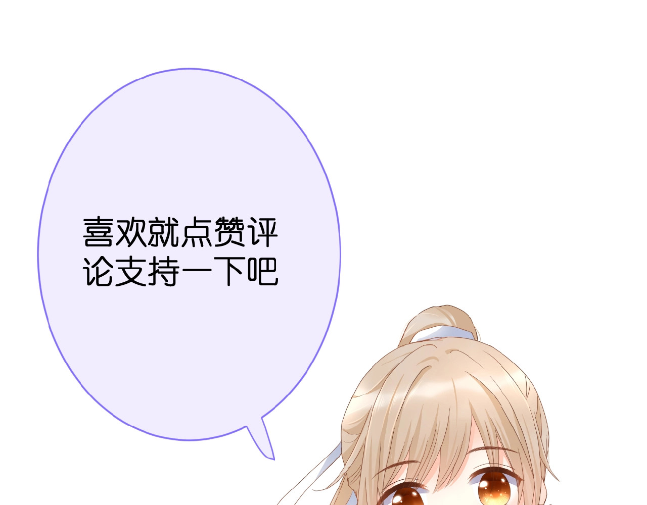 花开未满 第3话 变得不一样的他 第122页