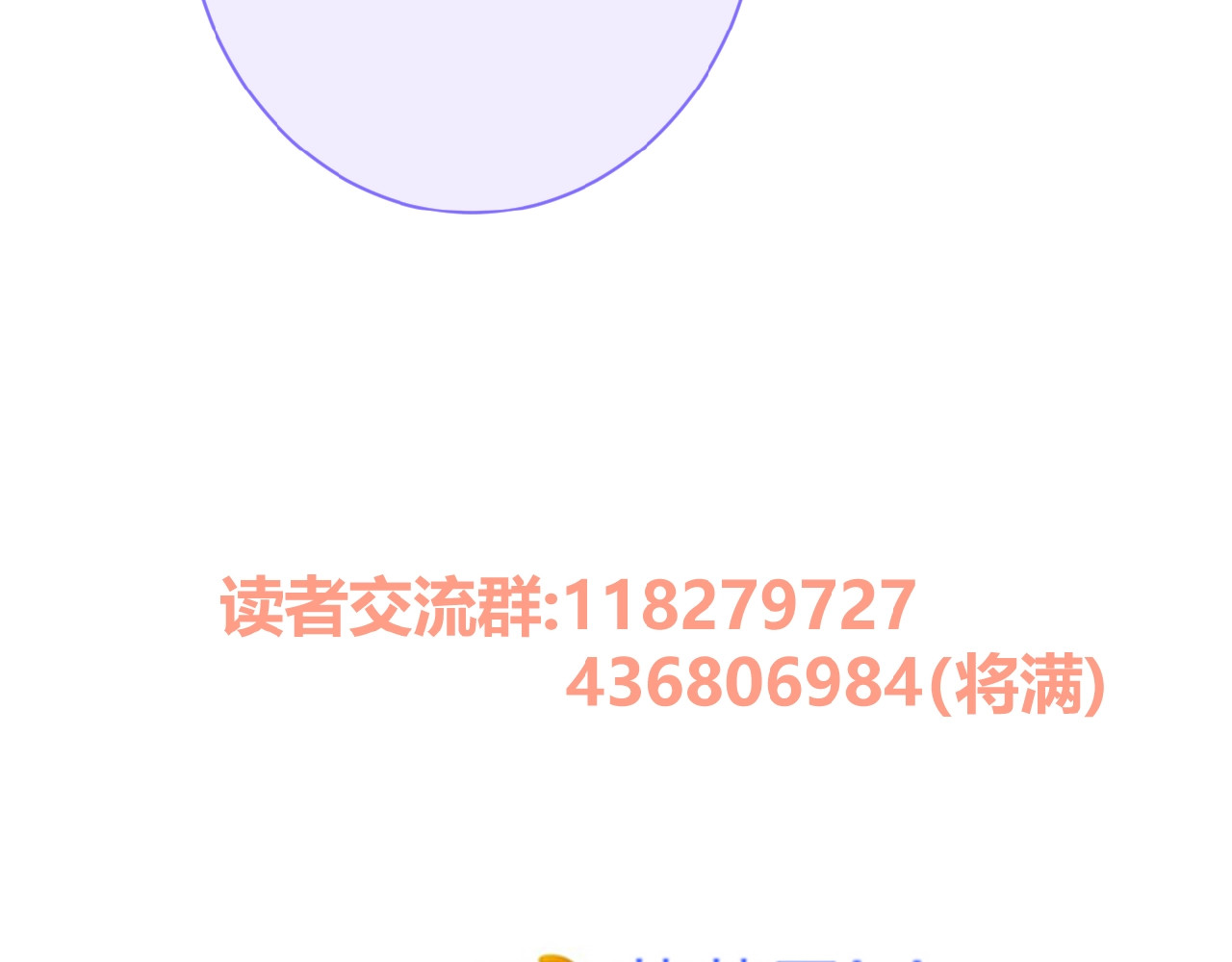 花开未满 第3话 变得不一样的他 第124页