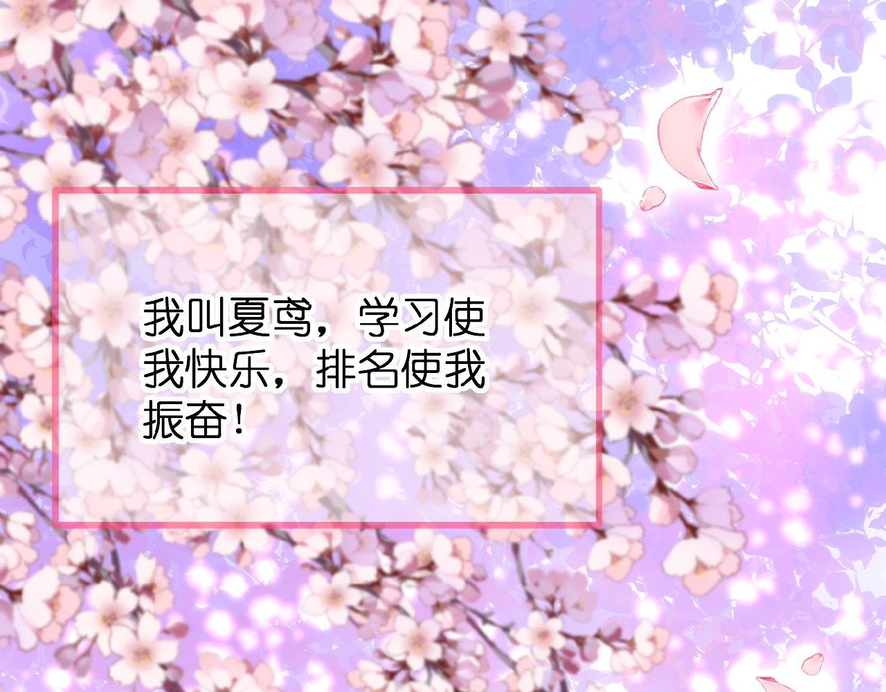 花开未满 第3话 变得不一样的他 第20页