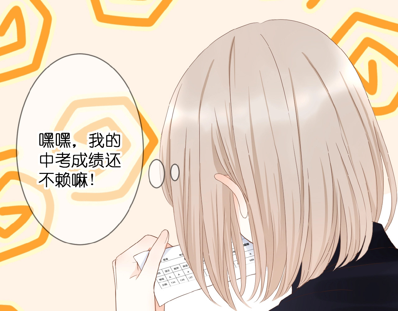 花开未满 第3话 变得不一样的他 第24页