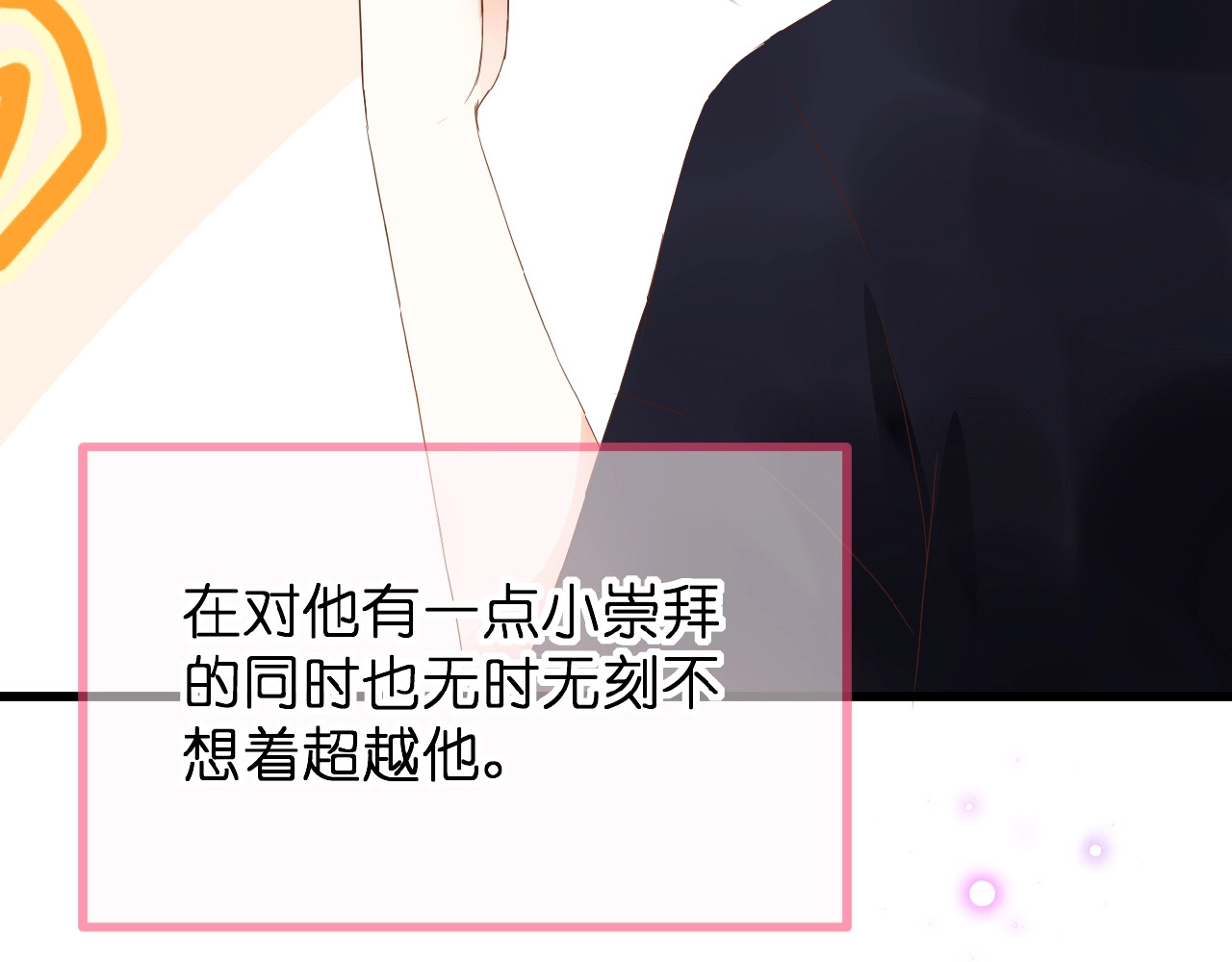 花开未满 第3话 变得不一样的他 第25页