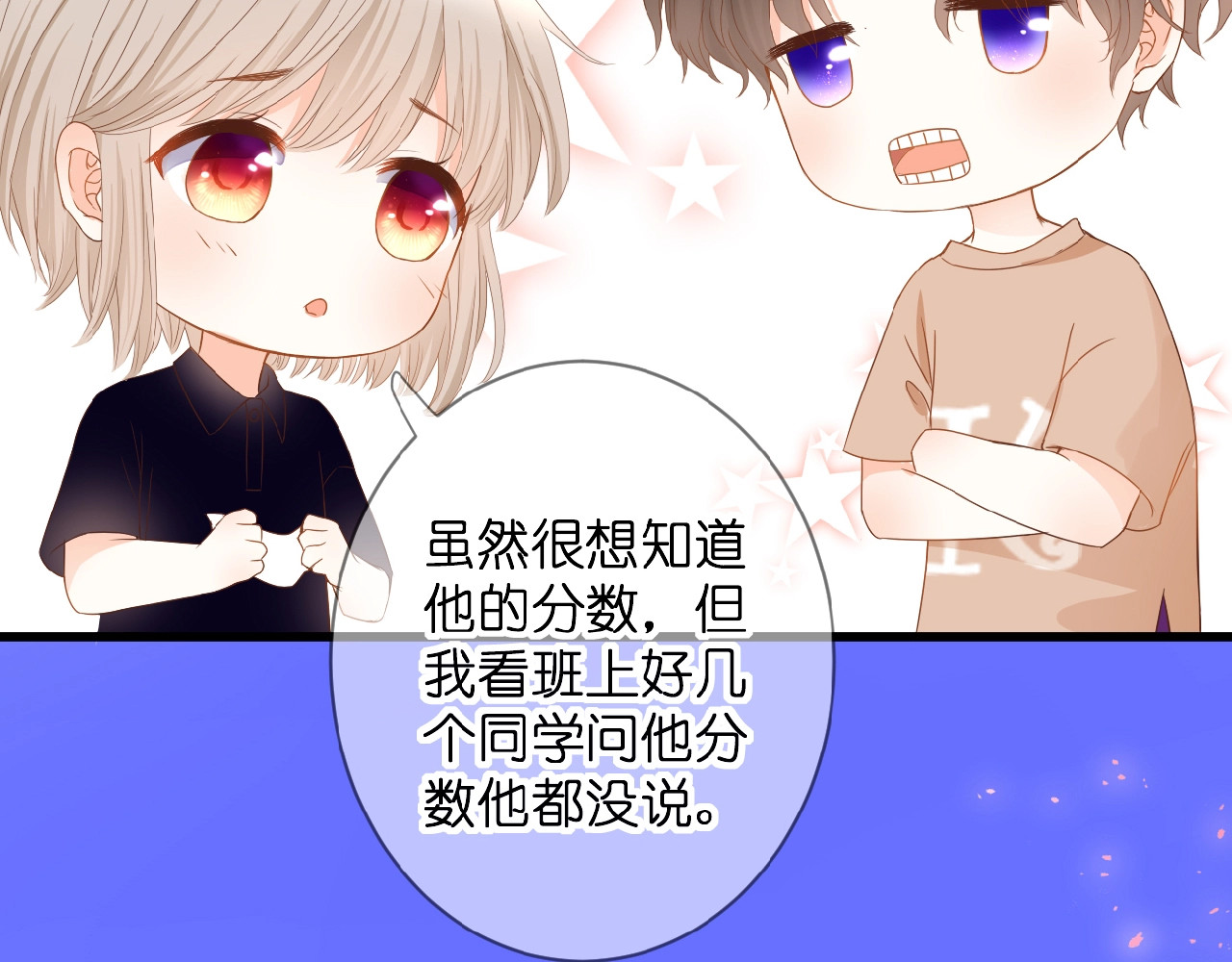 花开未满 第3话 变得不一样的他 第30页