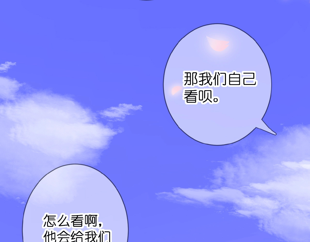花开未满 第3话 变得不一样的他 第31页