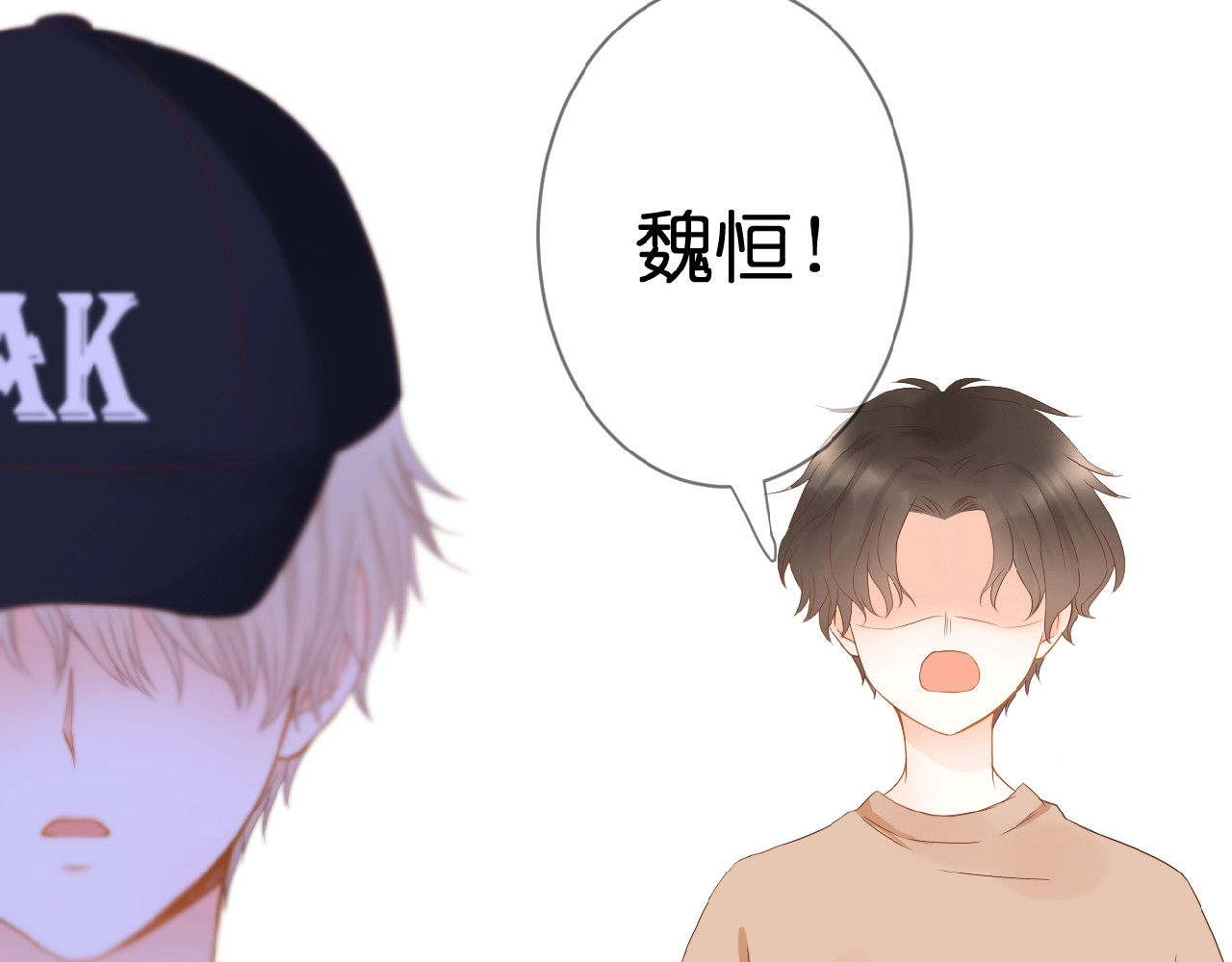 花开未满 第3话 变得不一样的他 第33页