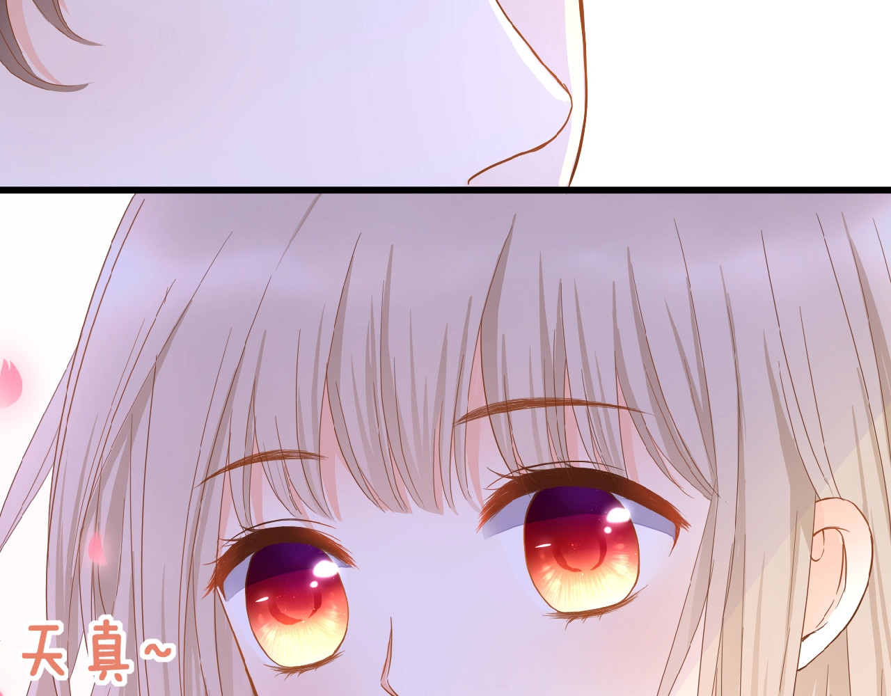 花开未满 第3话 变得不一样的他 第35页