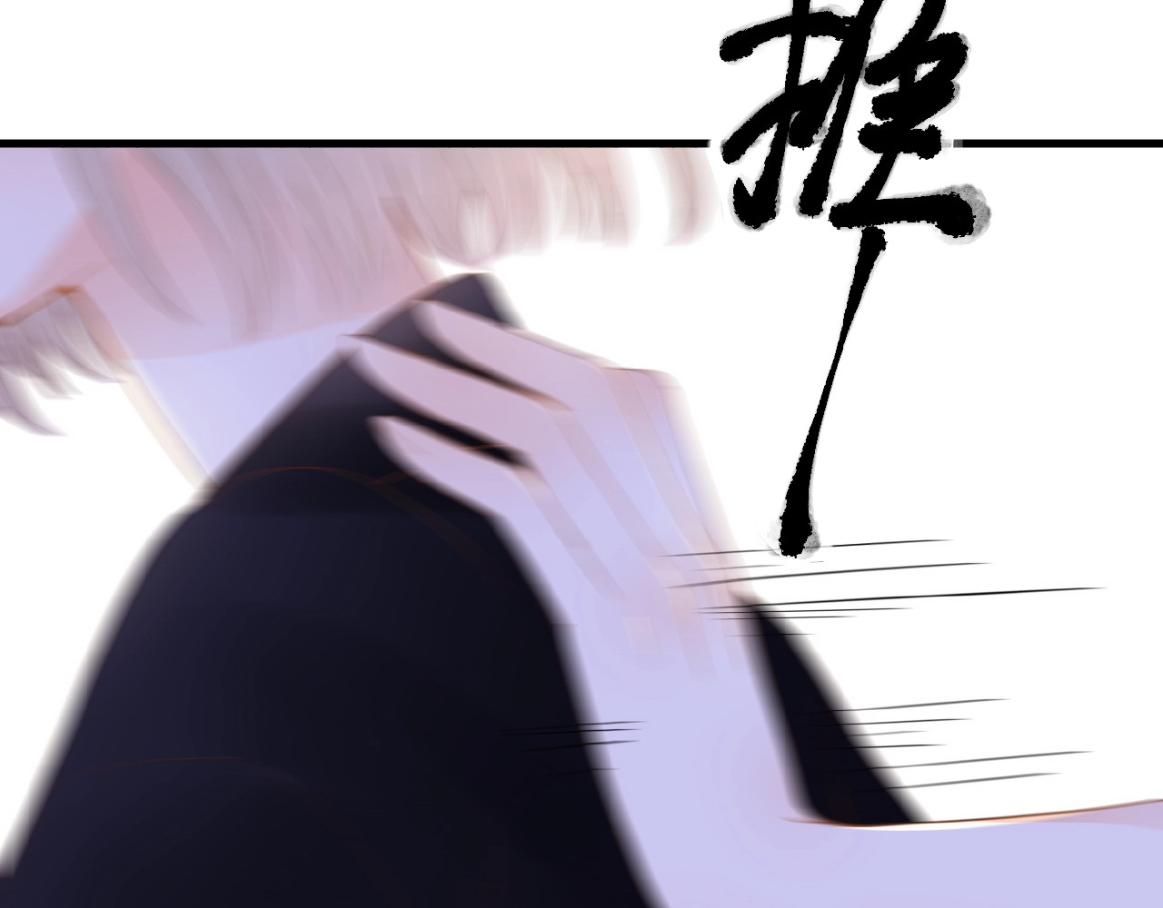 花开未满 第3话 变得不一样的他 第37页