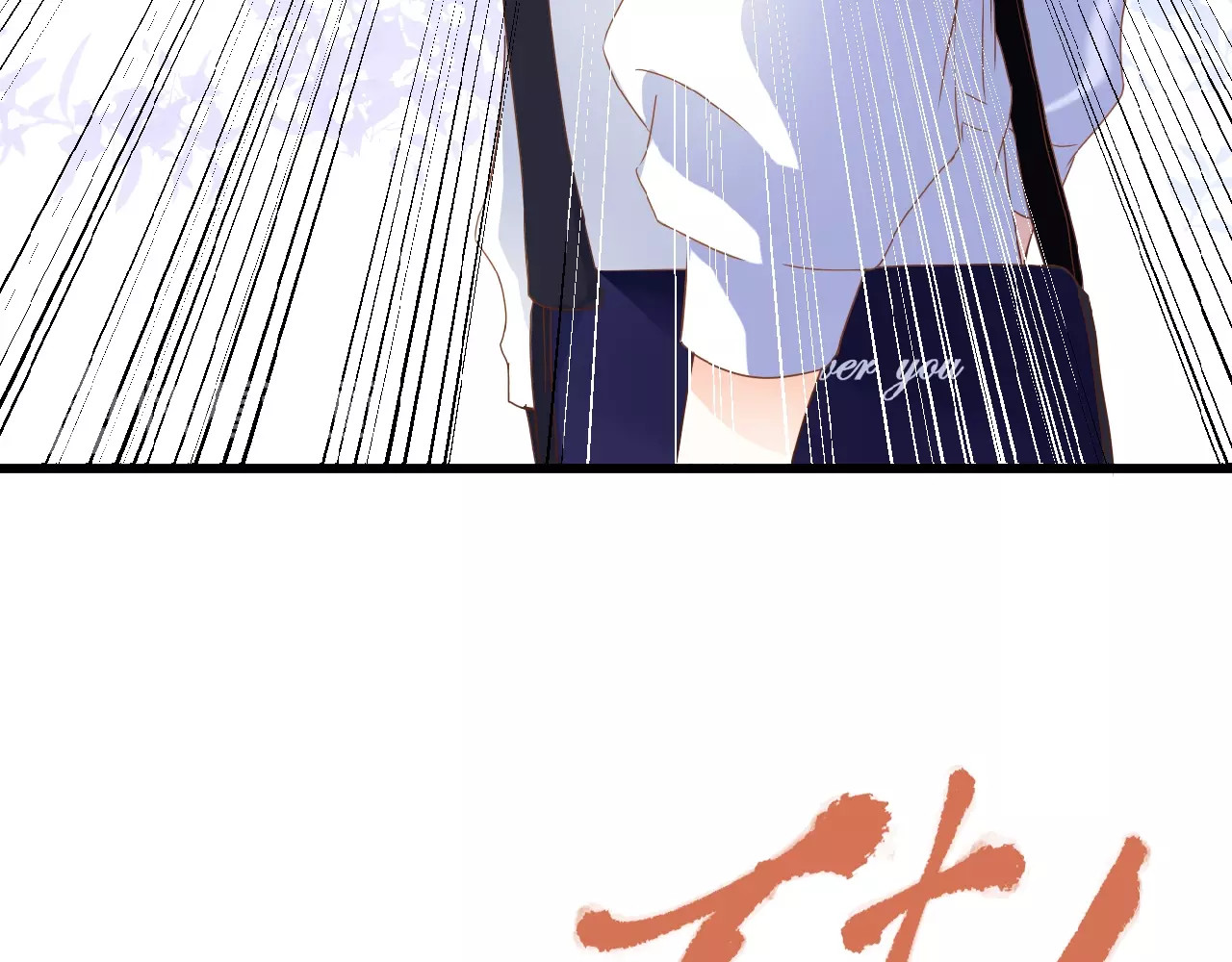 花开未满 第3话 变得不一样的他 第41页
