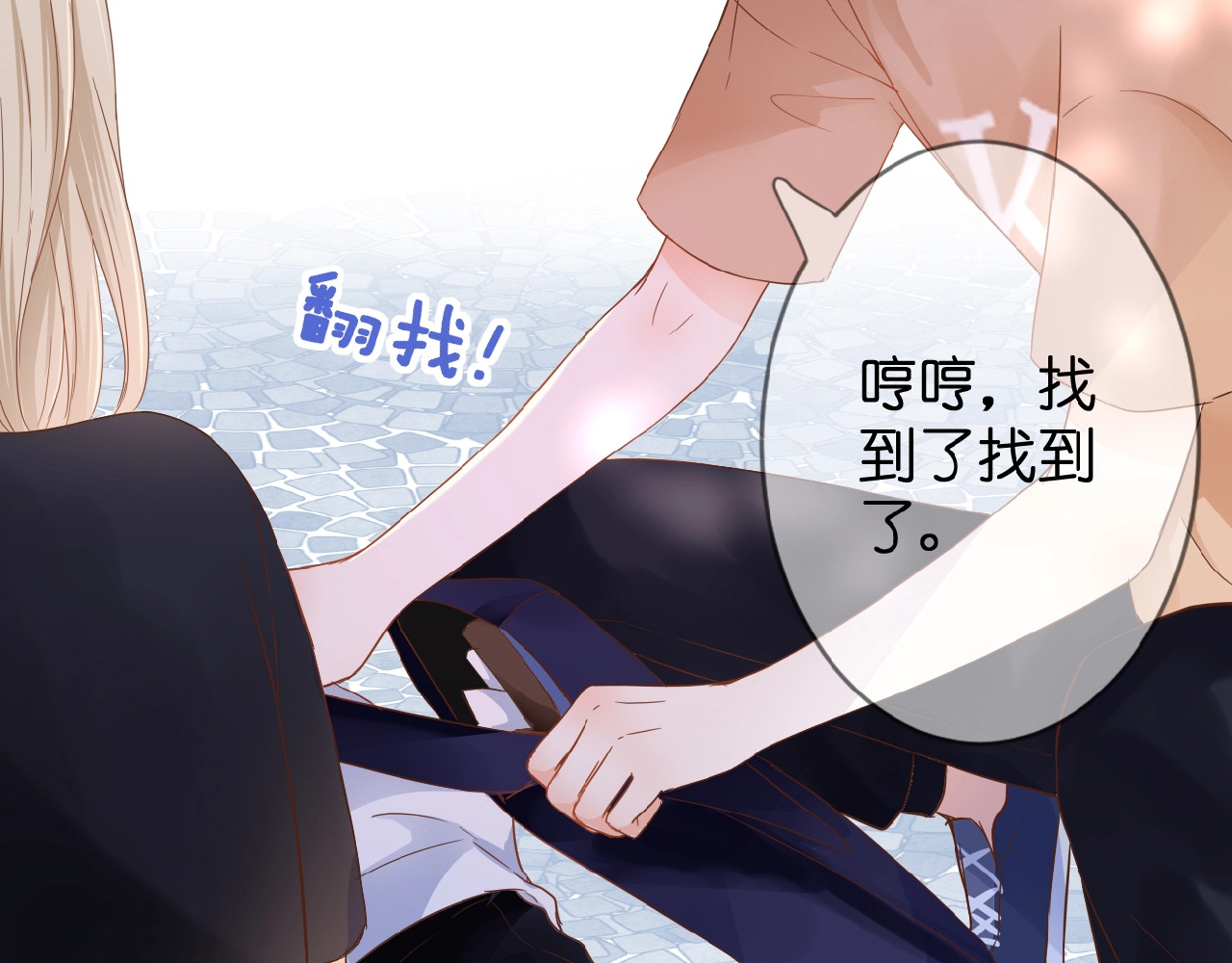 花开未满 第3话 变得不一样的他 第57页