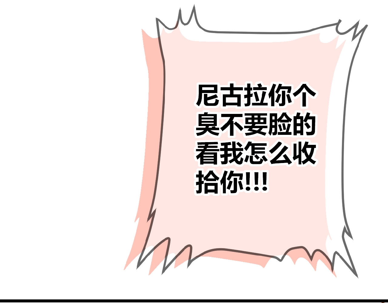 花开未满 第3话 变得不一样的他 第60页