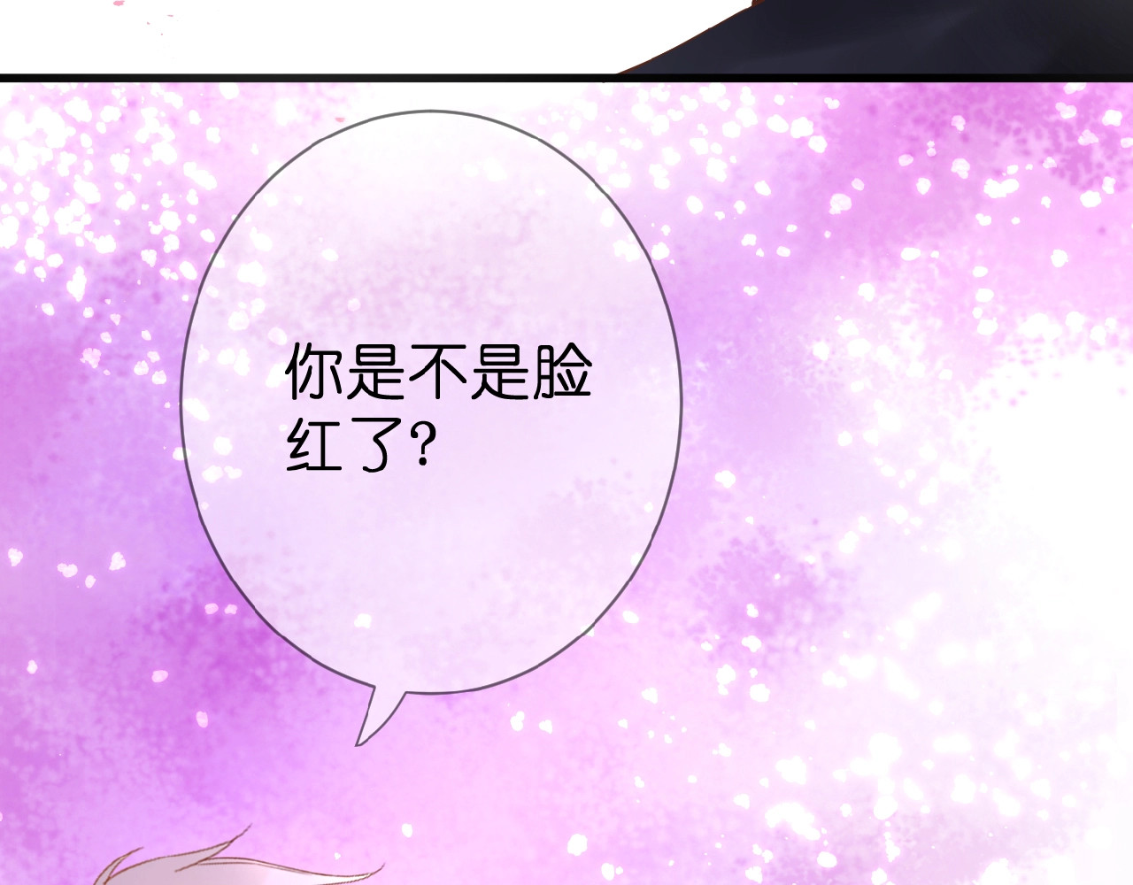 花开未满 第3话 变得不一样的他 第63页