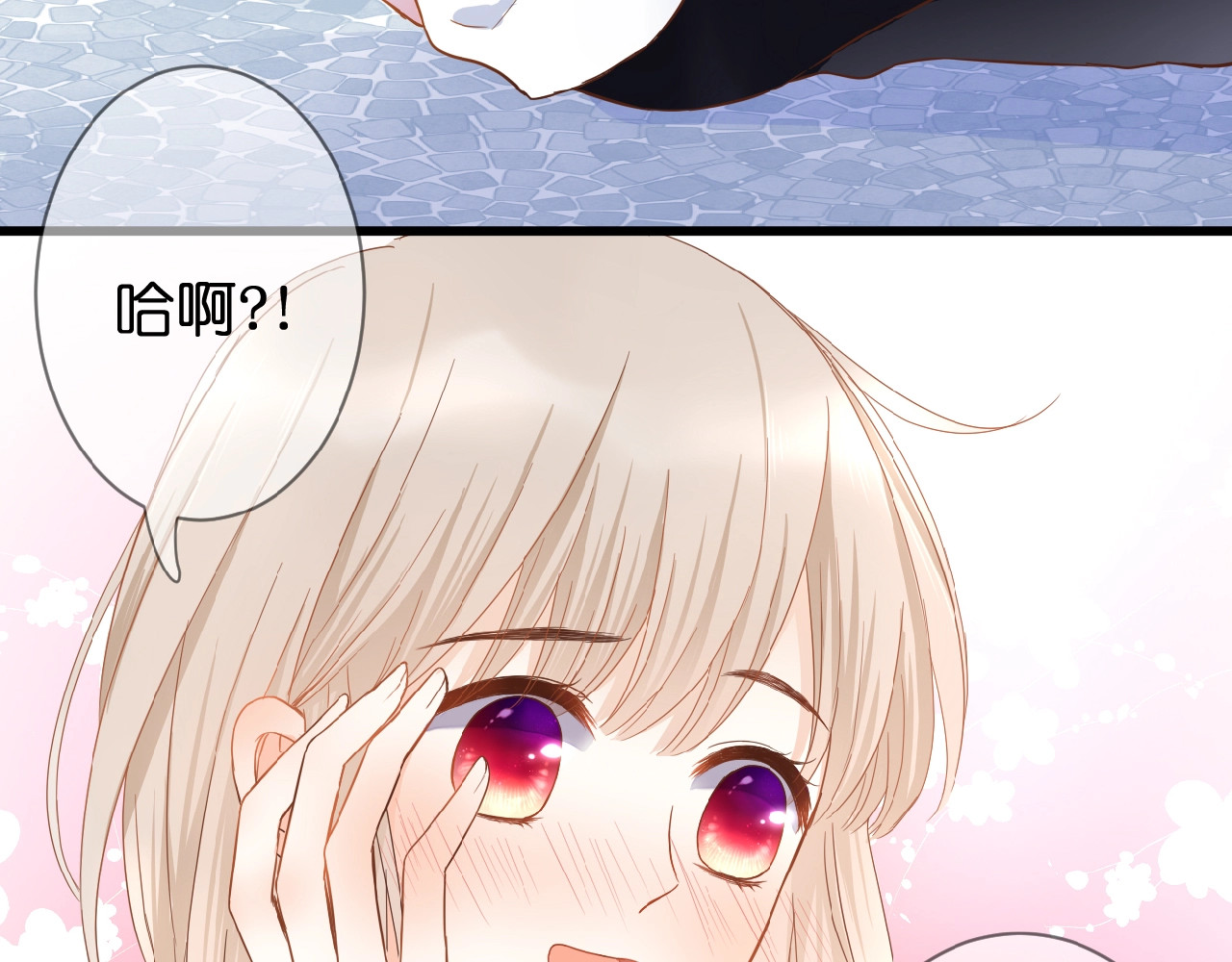 花开未满 第3话 变得不一样的他 第66页