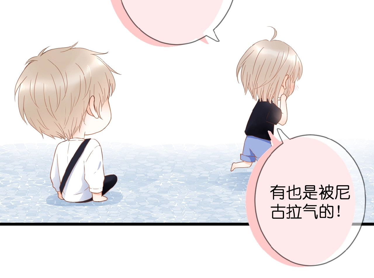 花开未满 第3话 变得不一样的他 第68页