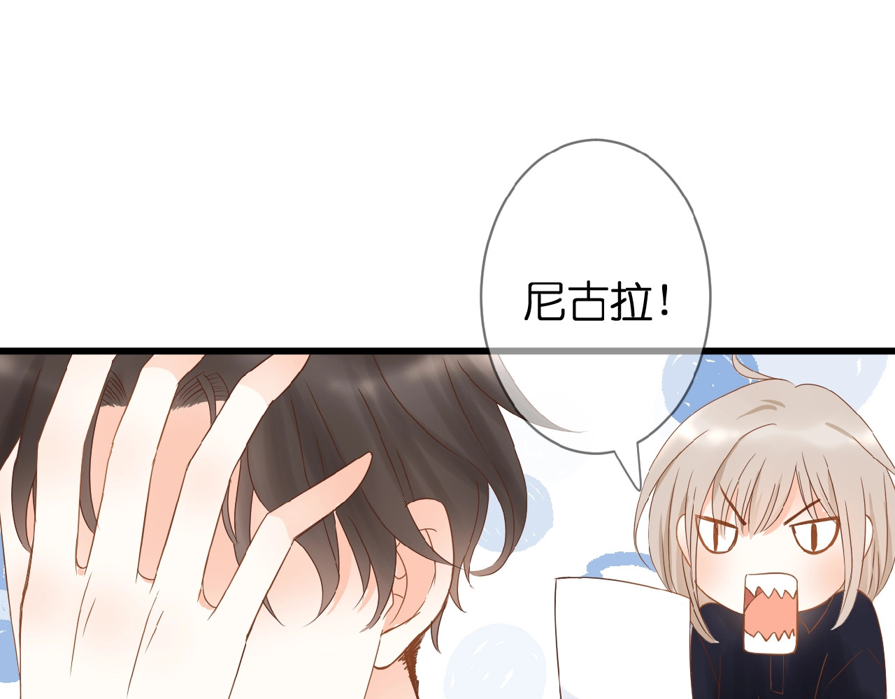 花开未满 第3话 变得不一样的他 第73页