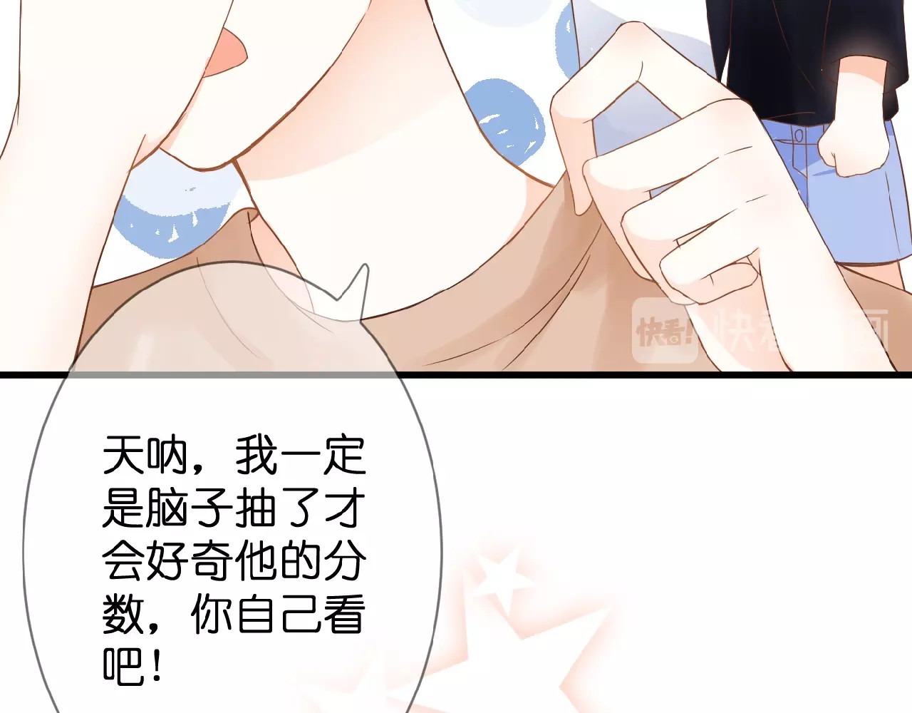 花开未满 第3话 变得不一样的他 第74页
