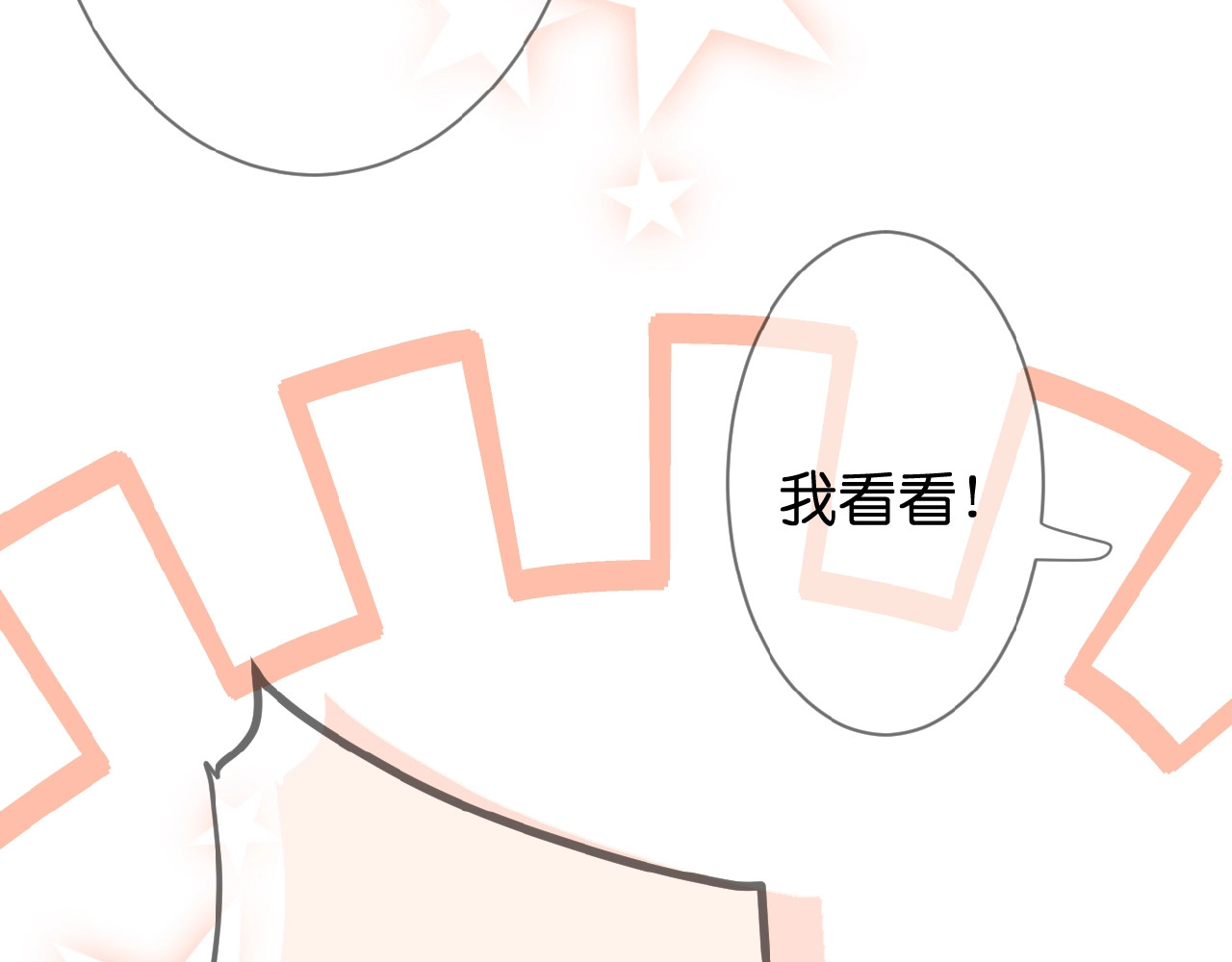 花开未满 第3话 变得不一样的他 第75页