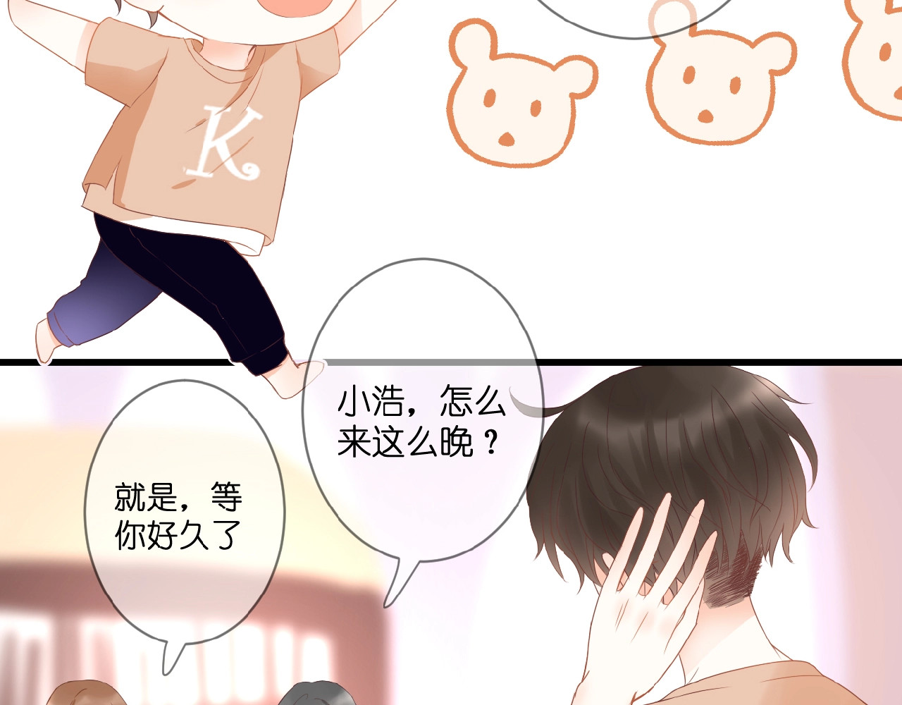 花开未满 第3话 变得不一样的他 第91页