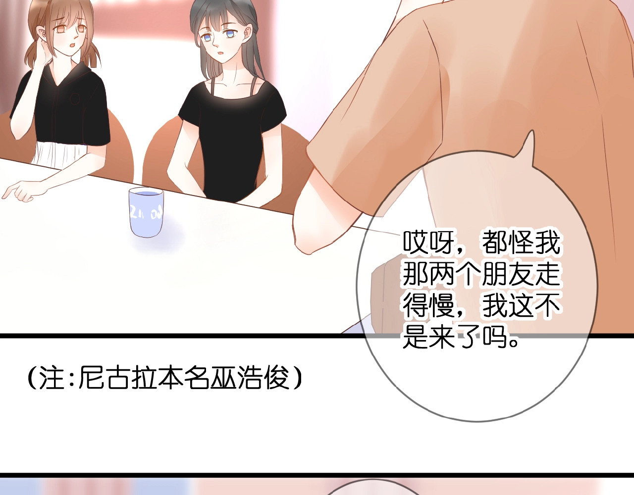 花开未满 第3话 变得不一样的他 第92页