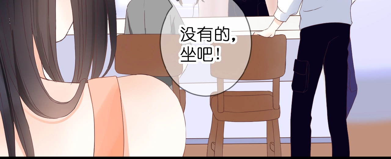 花开未满 第3话 变得不一样的他 第94页