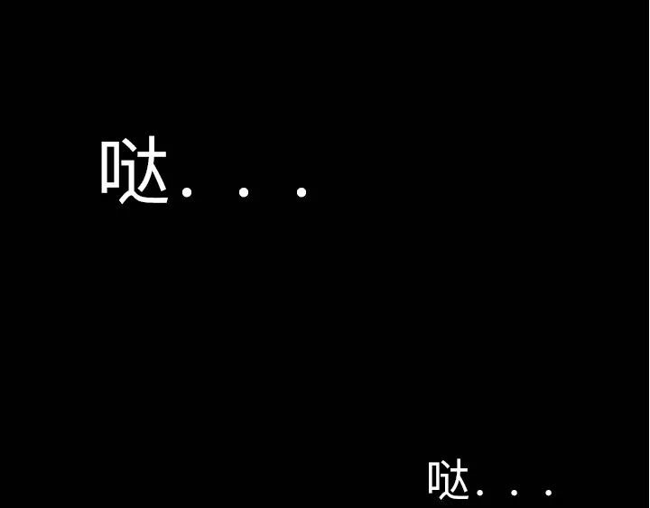 深夜当铺 借来的生命 第1页