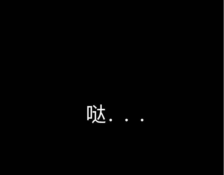 深夜当铺 借来的生命 第2页