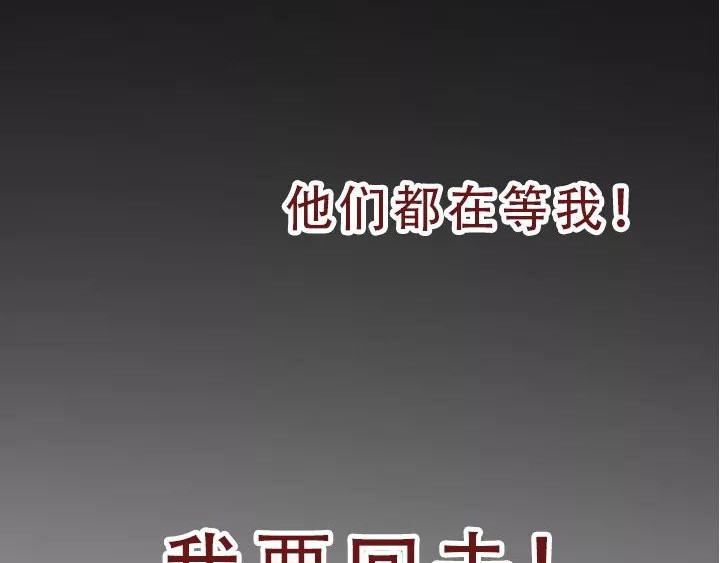 深夜当铺 借来的生命 第105页