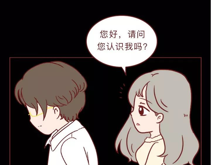 深夜当铺 借来的生命 第12页