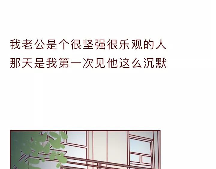 深夜当铺 借来的生命 第120页