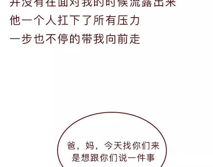 深夜当铺 借来的生命 第132页