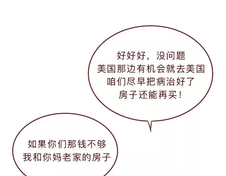 深夜当铺 借来的生命 第135页