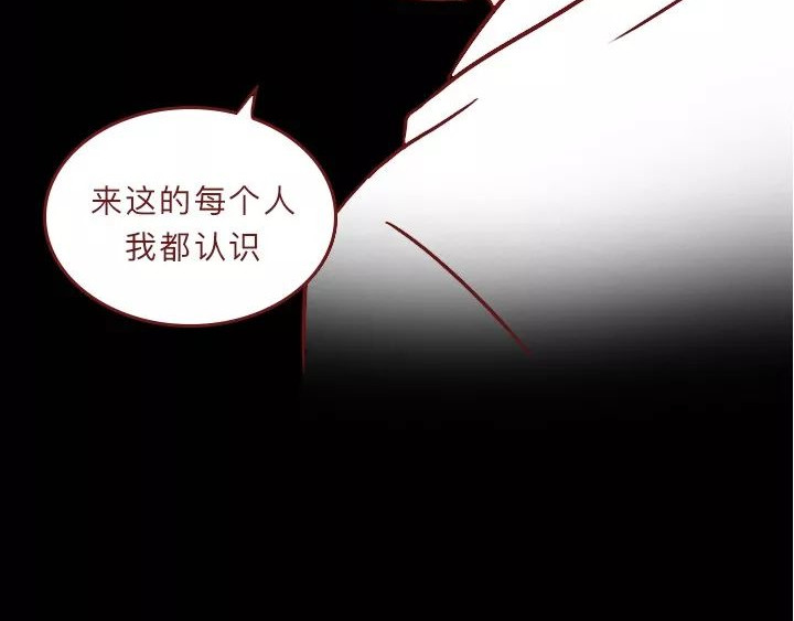 深夜当铺 借来的生命 第15页