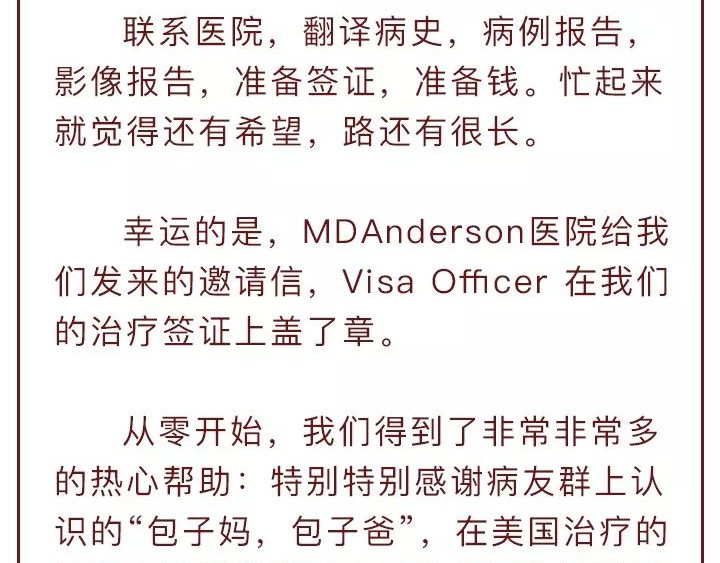 深夜当铺 借来的生命 第151页