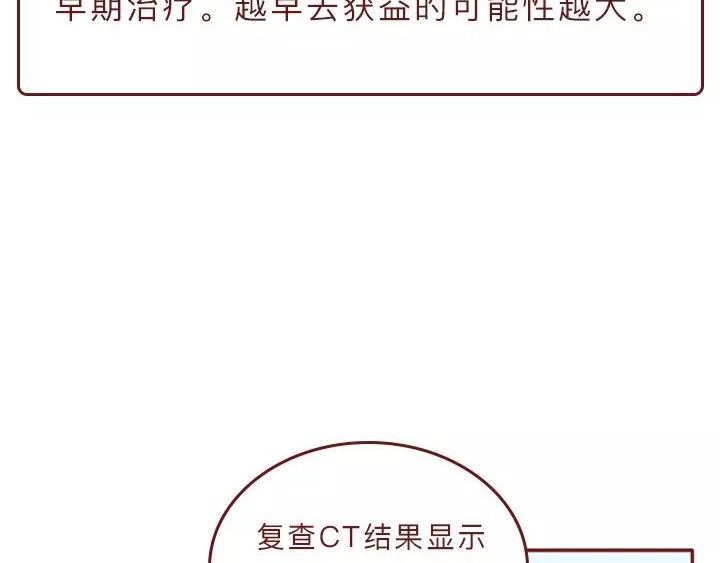 深夜当铺 借来的生命 第153页