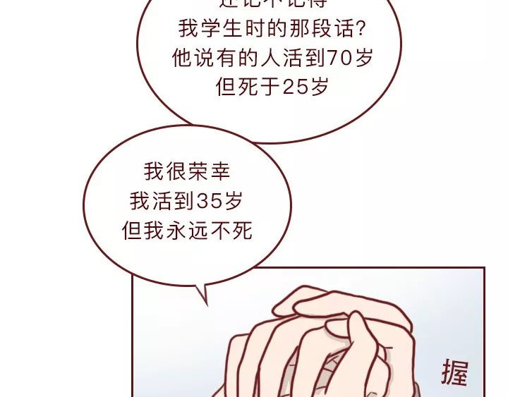 深夜当铺 借来的生命 第168页